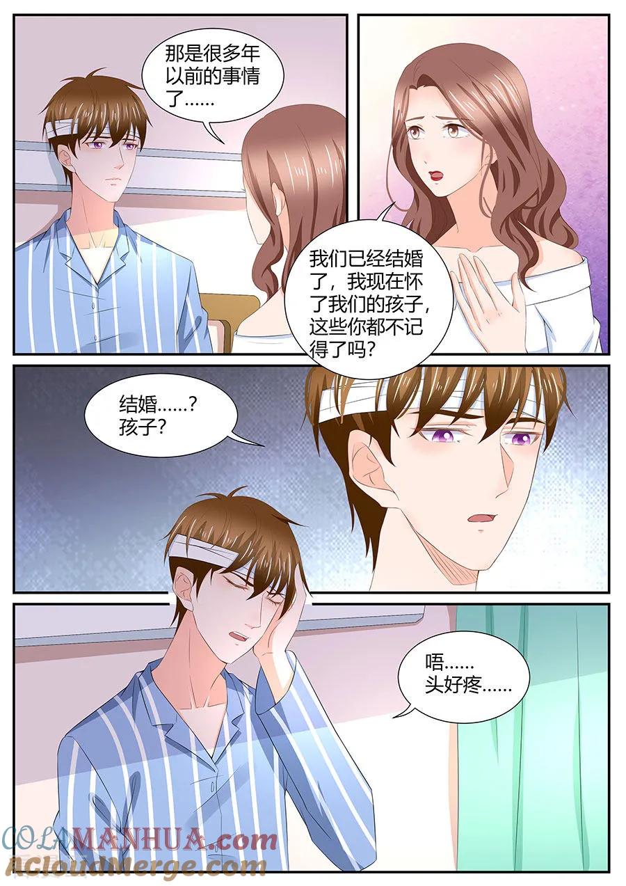 第287话-BOSS哥哥，你欠揍-云端漫画（第4张）