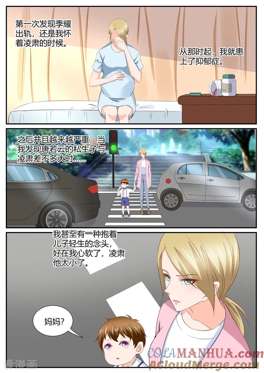 第288话-BOSS哥哥，你欠揍-云端漫画（第2张）