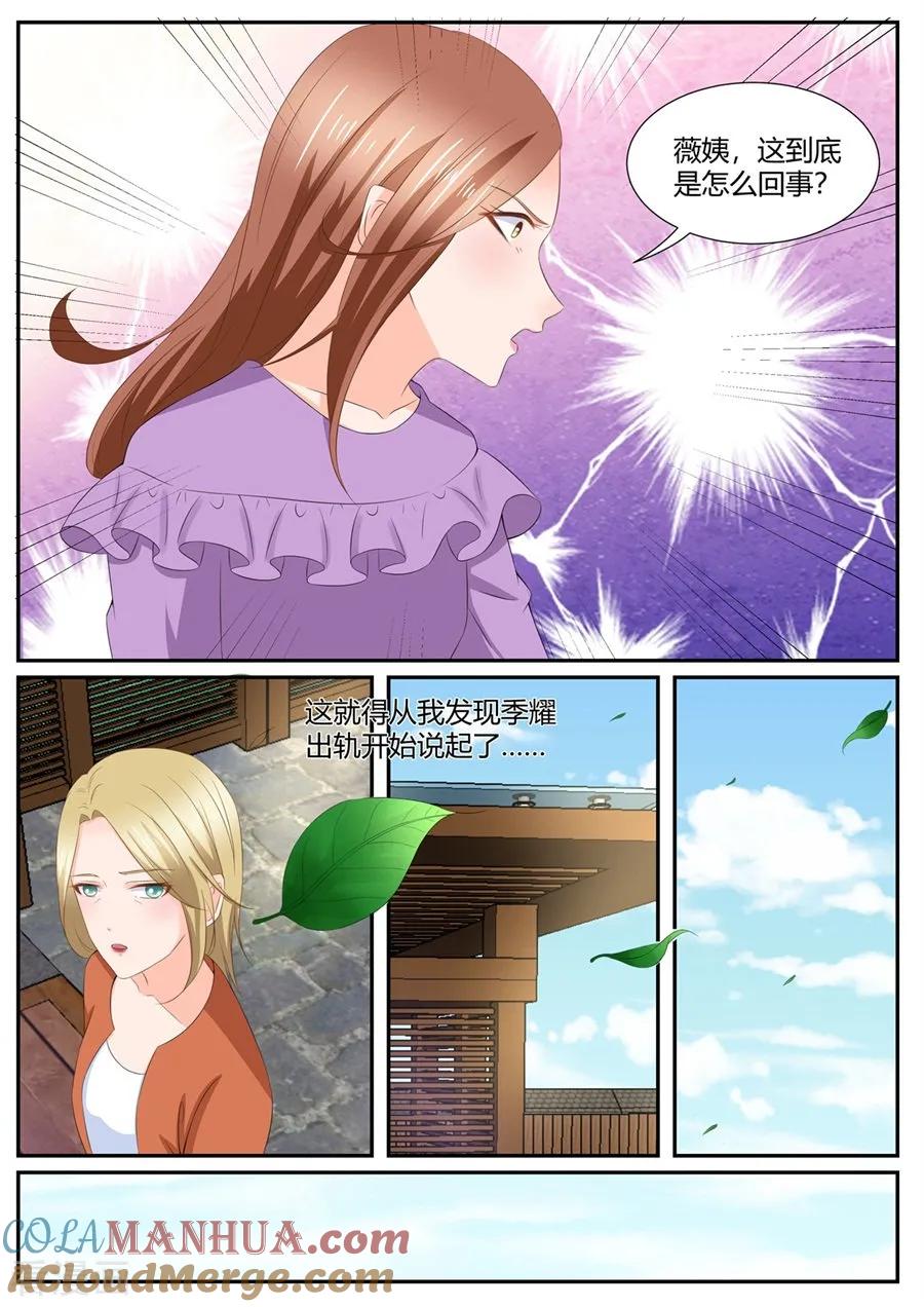 第288话-BOSS哥哥，你欠揍-云端漫画（第1张）