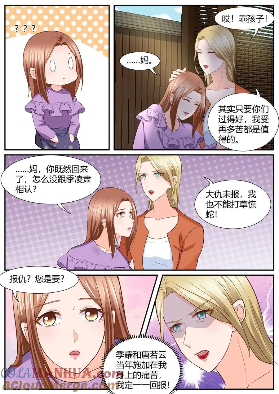 第288话-BOSS哥哥，你欠揍-云端漫画（第6张）