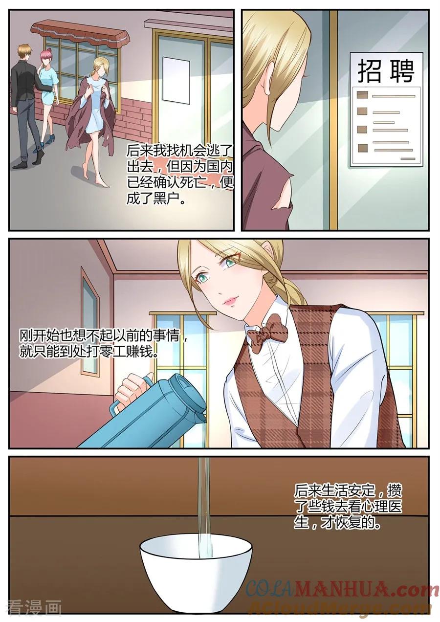 第288话-BOSS哥哥，你欠揍-云端漫画（第4张）