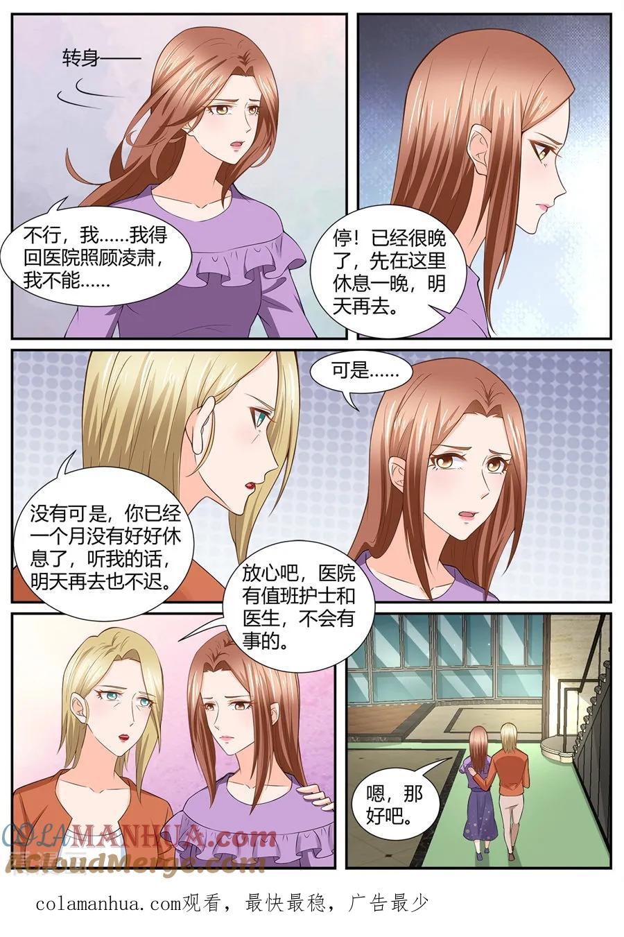 第289话-BOSS哥哥，你欠揍-云端漫画（第8张）