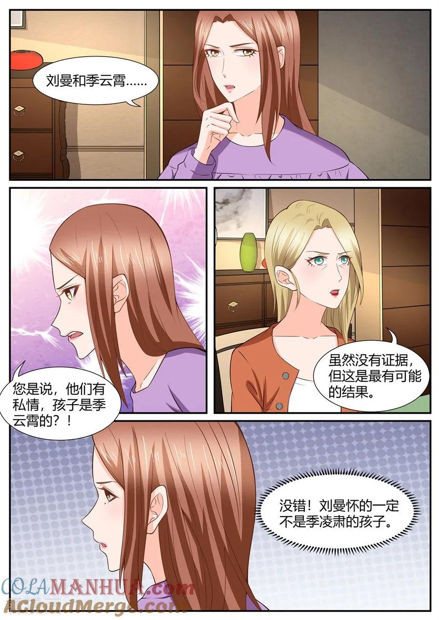 第289话-BOSS哥哥，你欠揍-云端漫画（第6张）