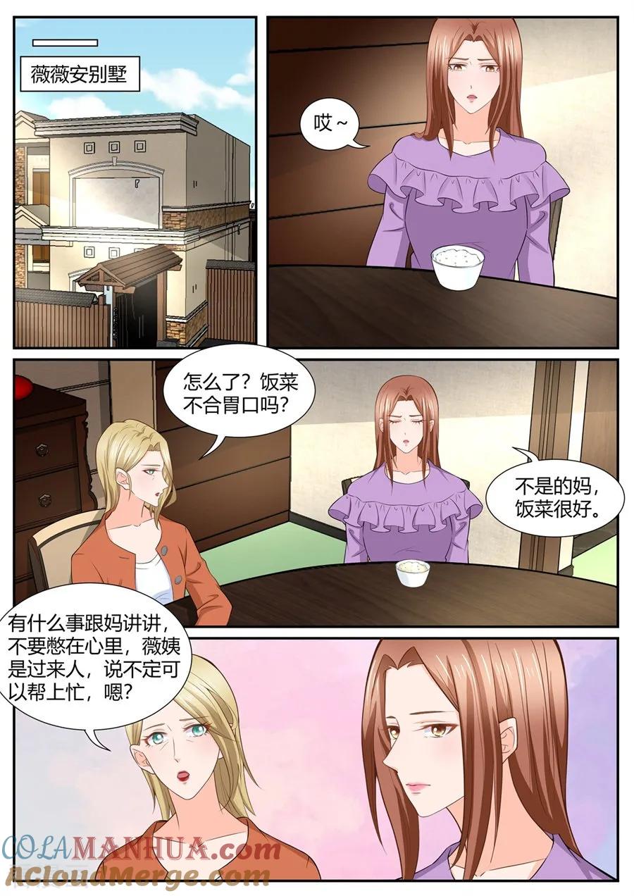 第289话-BOSS哥哥，你欠揍-云端漫画（第3张）