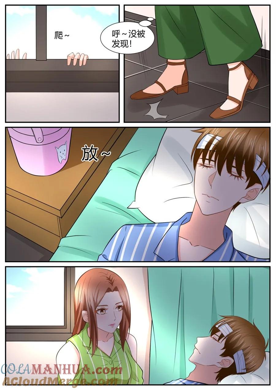 第290话-BOSS哥哥，你欠揍-云端漫画（第7张）