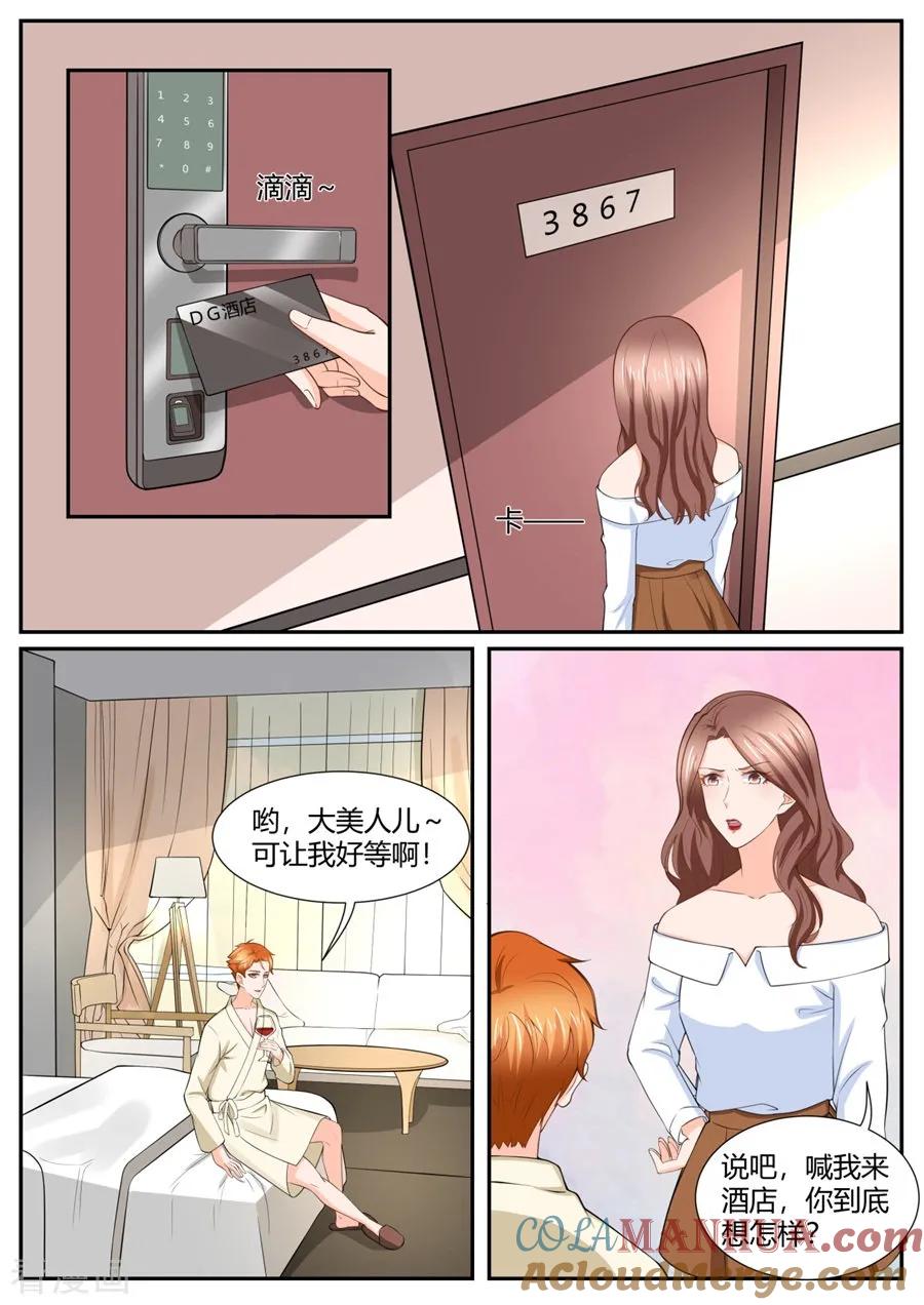 第290话-BOSS哥哥，你欠揍-云端漫画（第1张）