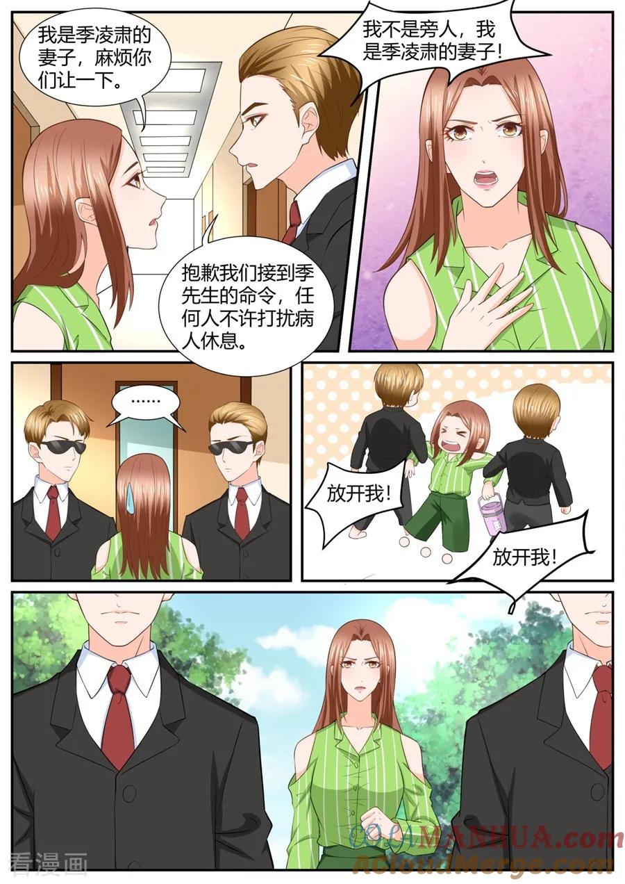 第290话-BOSS哥哥，你欠揍-云端漫画（第5张）