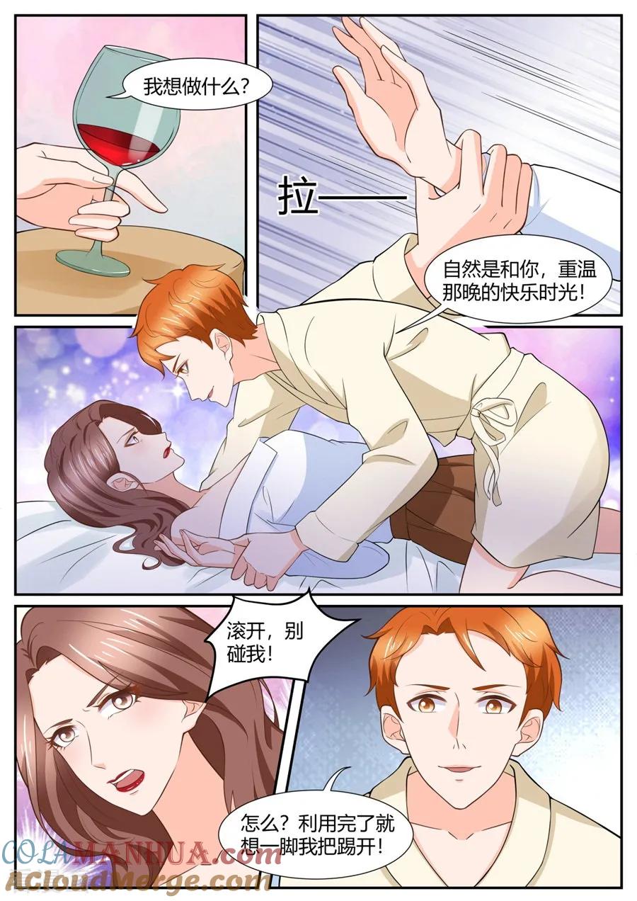 第290话-BOSS哥哥，你欠揍-云端漫画（第2张）