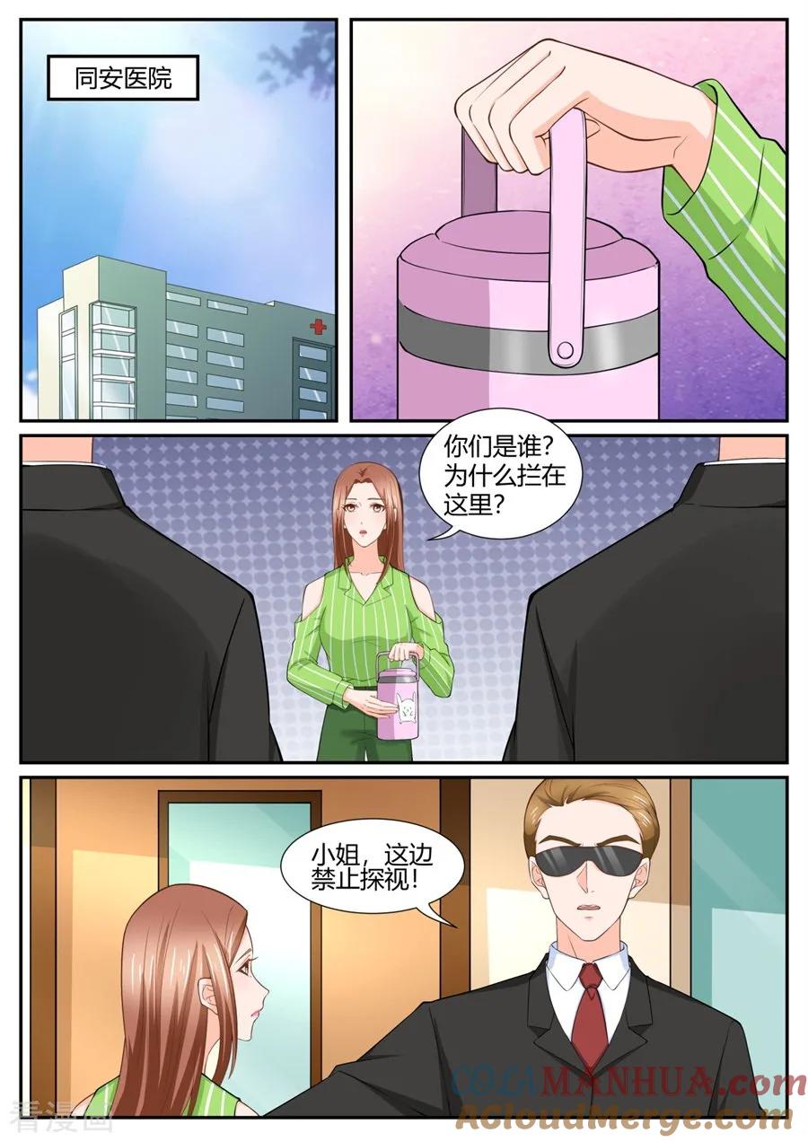 第290话-BOSS哥哥，你欠揍-云端漫画（第4张）