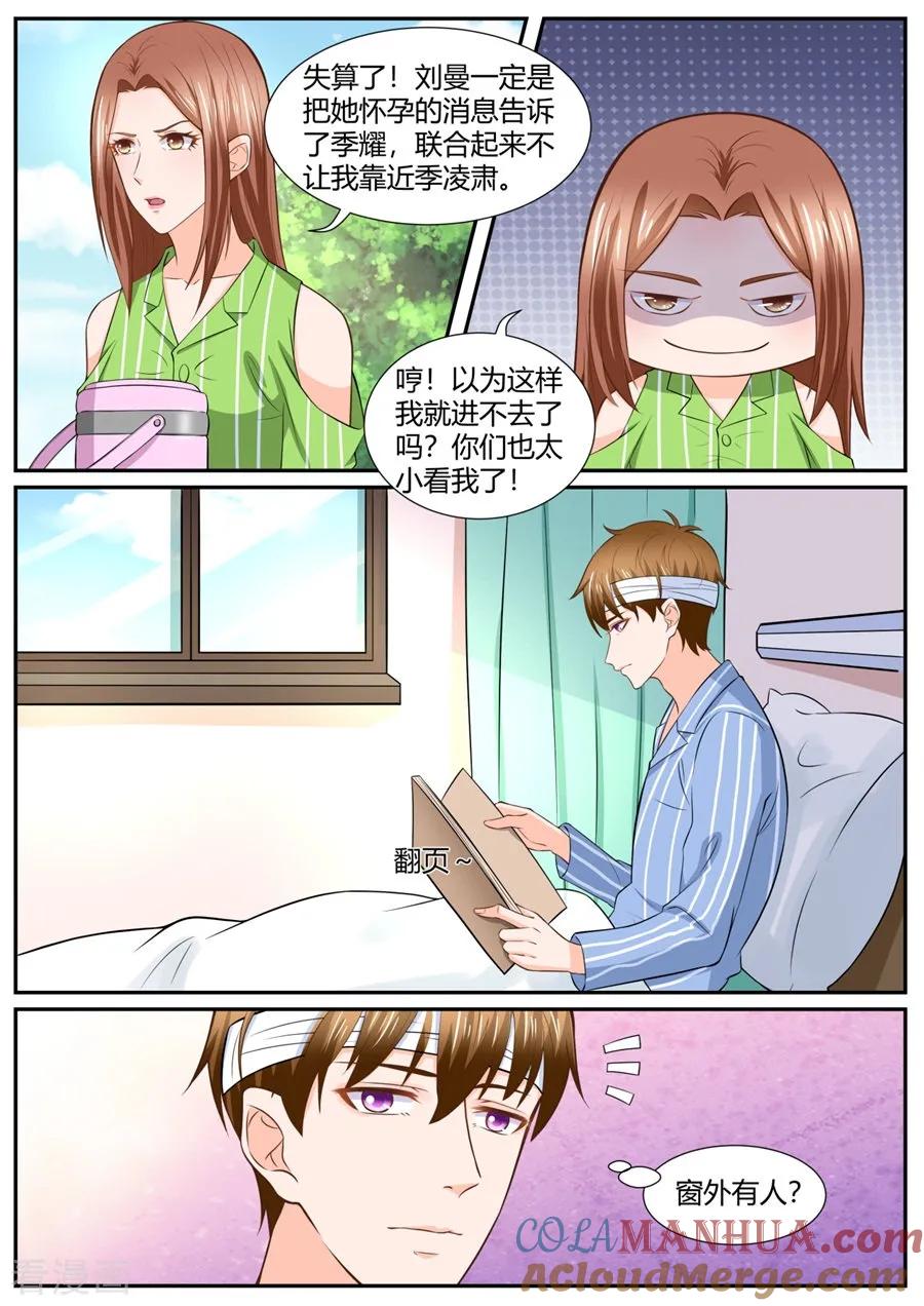 第290话-BOSS哥哥，你欠揍-云端漫画（第6张）