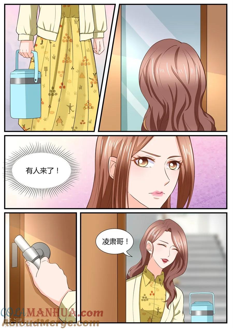 第291话-BOSS哥哥，你欠揍-云端漫画（第4张）