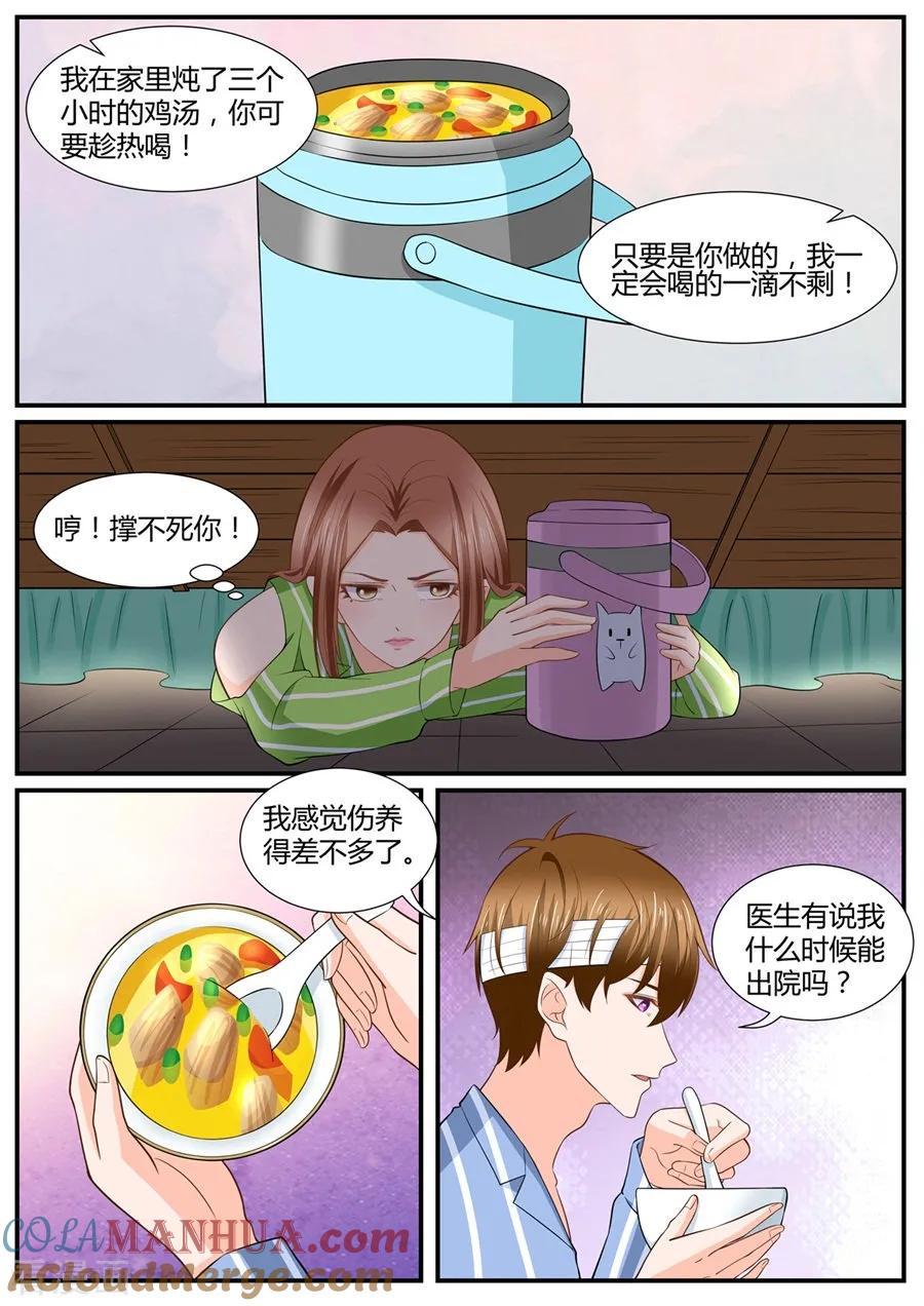 第291话-BOSS哥哥，你欠揍-云端漫画（第5张）