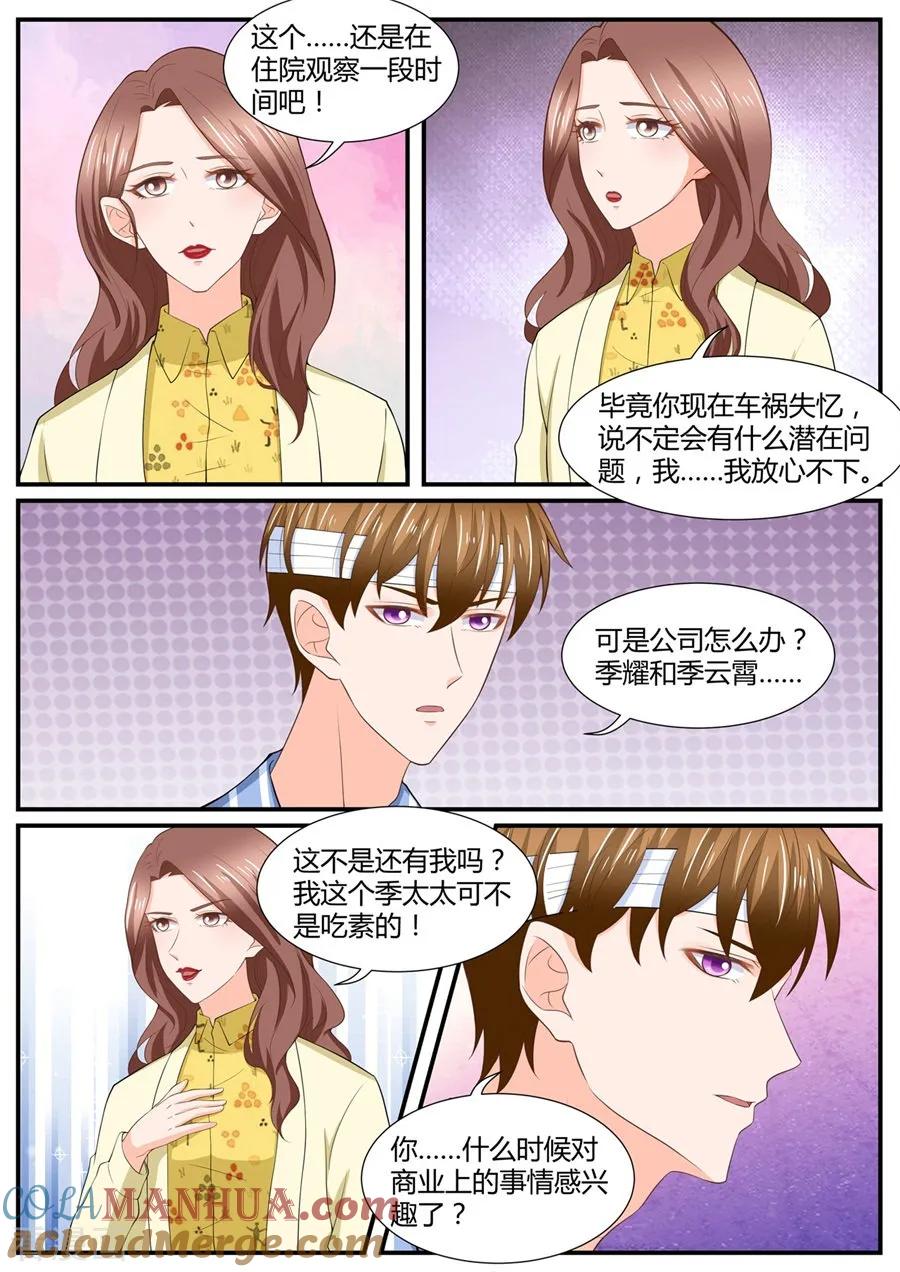 第291话-BOSS哥哥，你欠揍-云端漫画（第6张）
