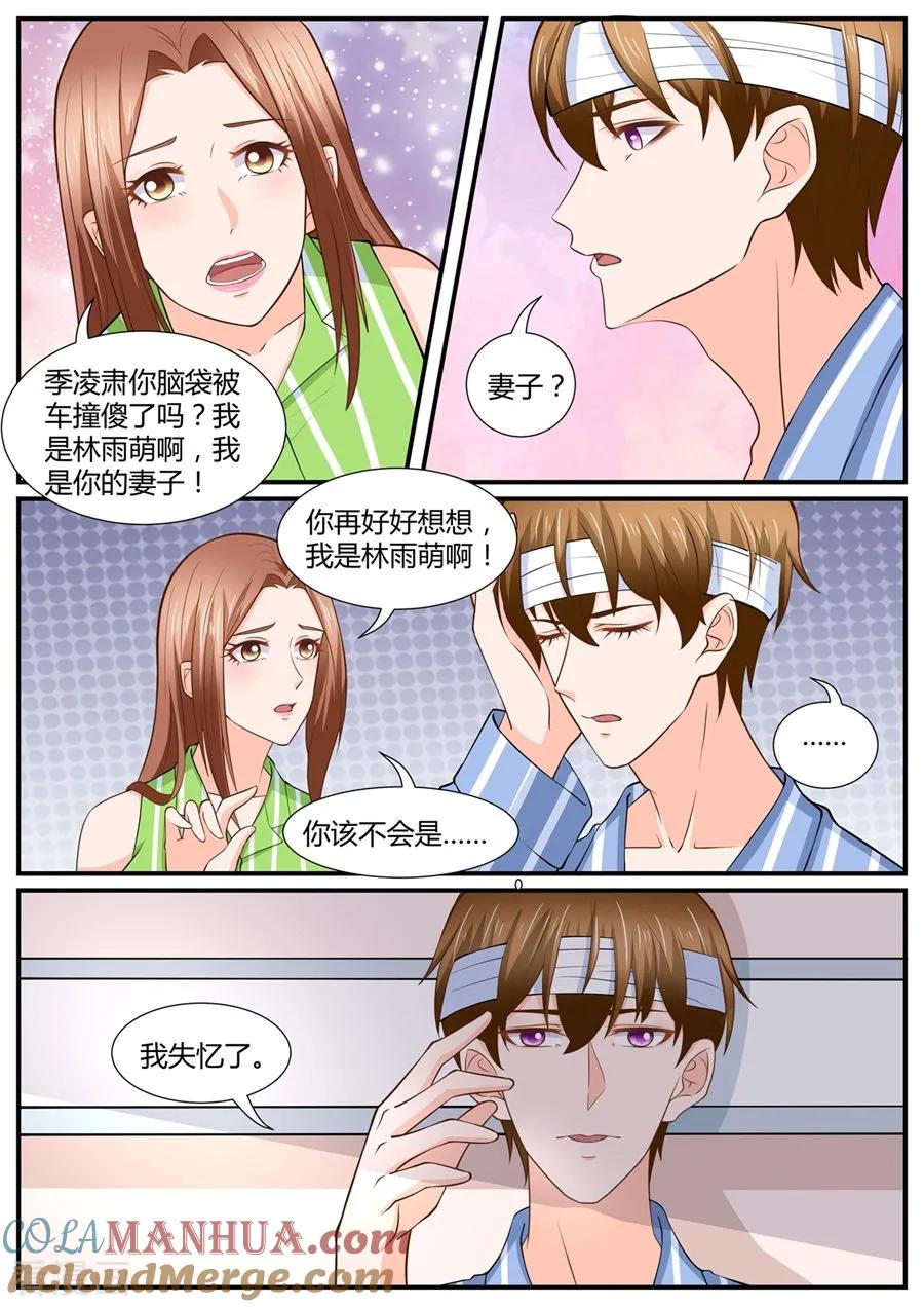 第291话-BOSS哥哥，你欠揍-云端漫画（第2张）