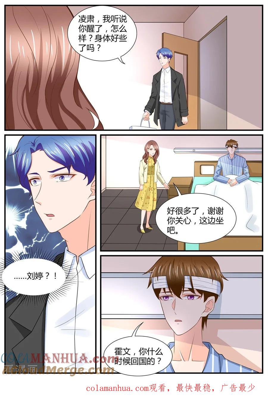 第291话-BOSS哥哥，你欠揍-云端漫画（第8张）
