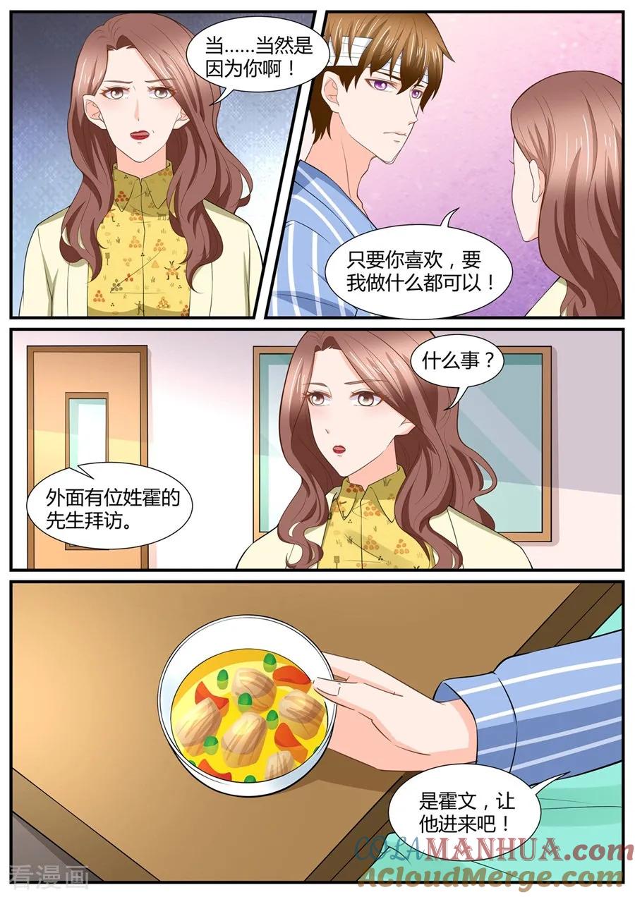 第291话-BOSS哥哥，你欠揍-云端漫画（第7张）