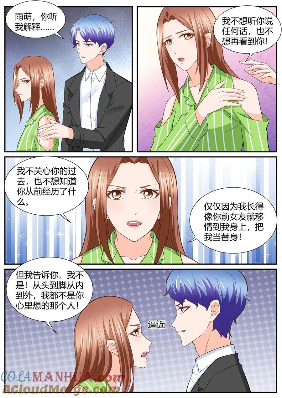 第292话-BOSS哥哥，你欠揍-云端漫画（第6张）