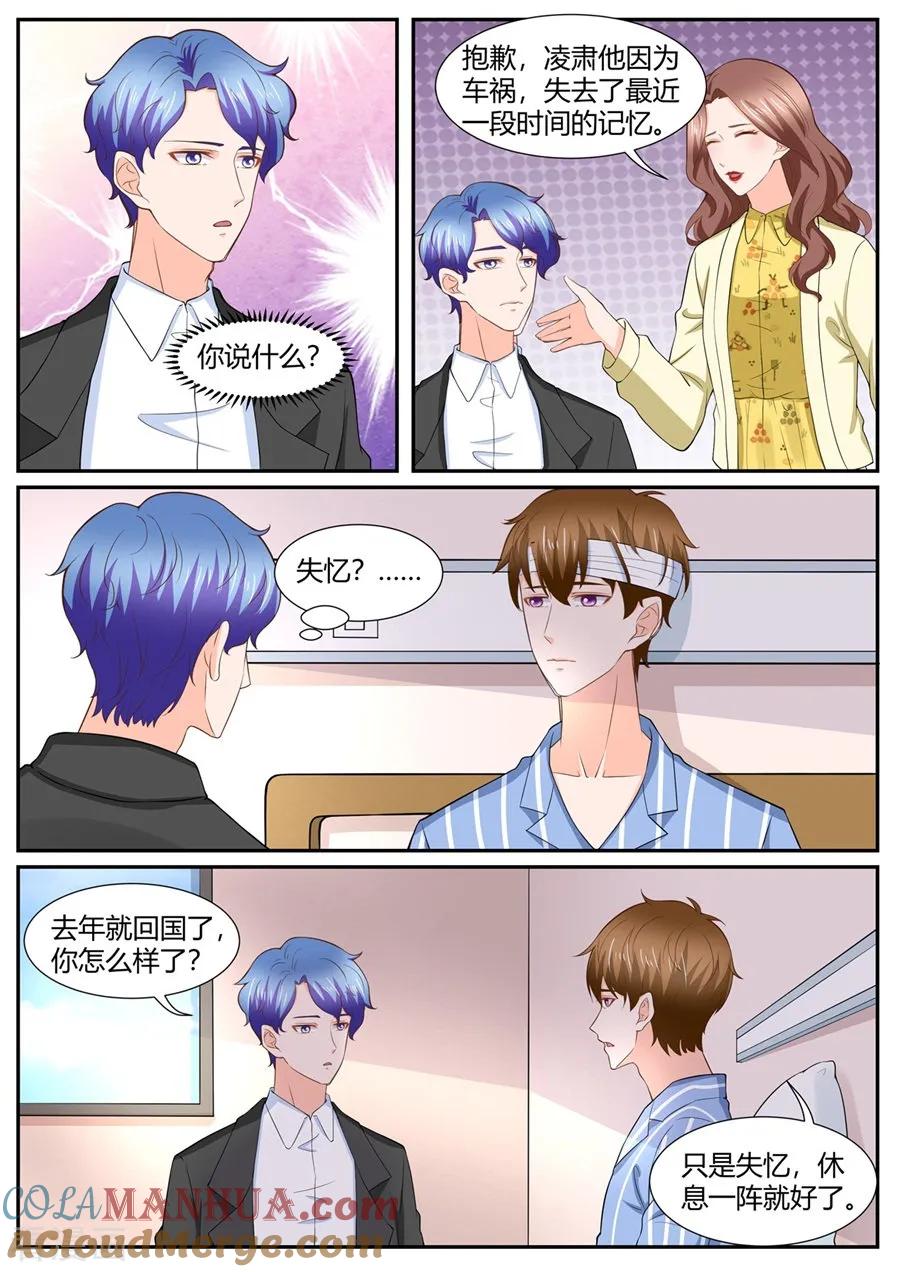 第292话-BOSS哥哥，你欠揍-云端漫画（第1张）