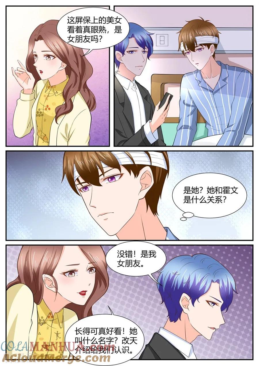 第292话-BOSS哥哥，你欠揍-云端漫画（第3张）
