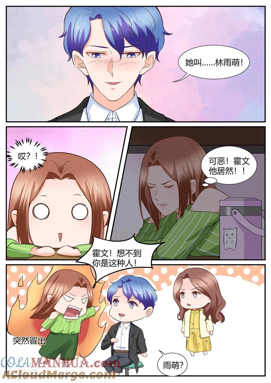 第292话-BOSS哥哥，你欠揍-云端漫画（第4张）