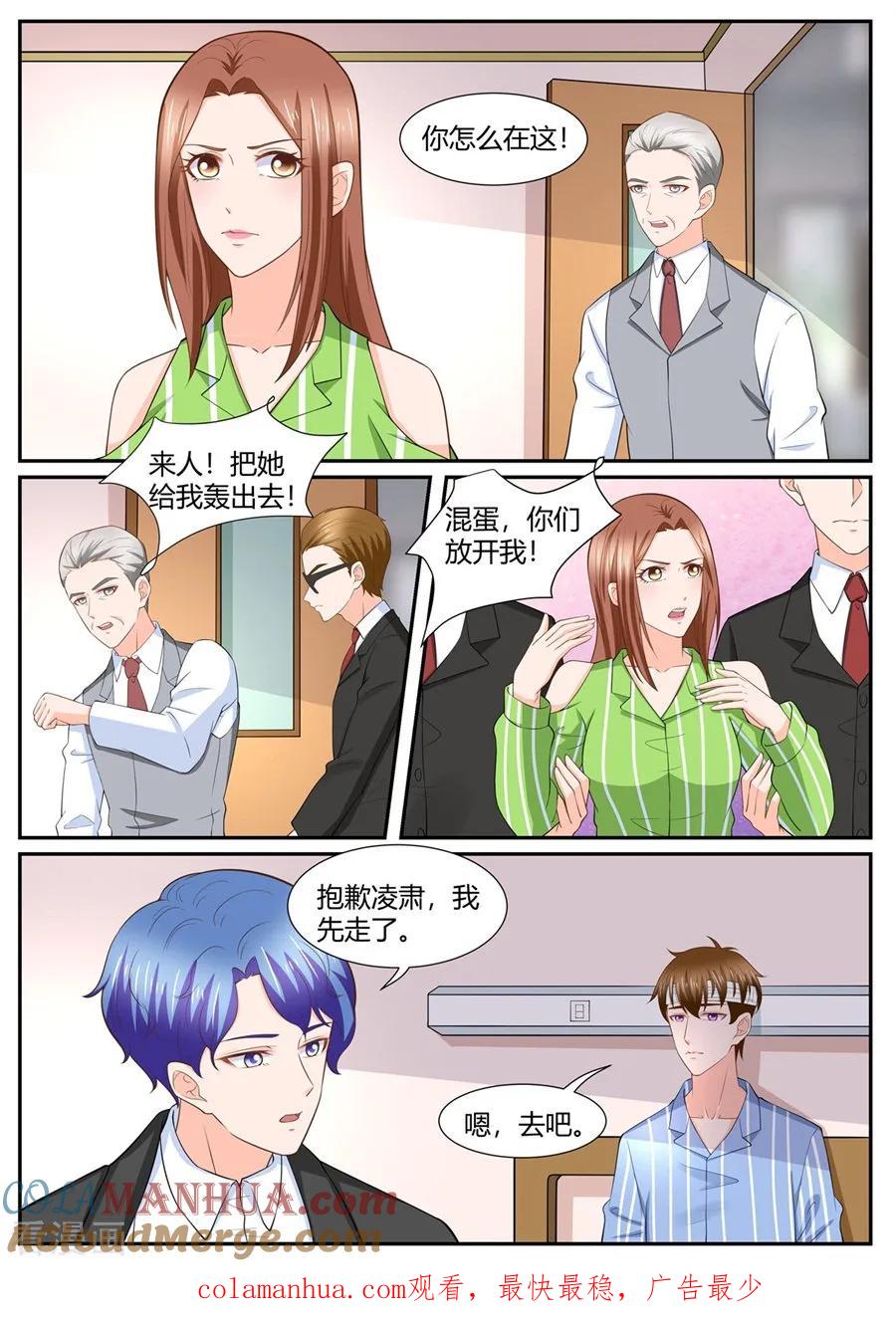 第292话-BOSS哥哥，你欠揍-云端漫画（第8张）