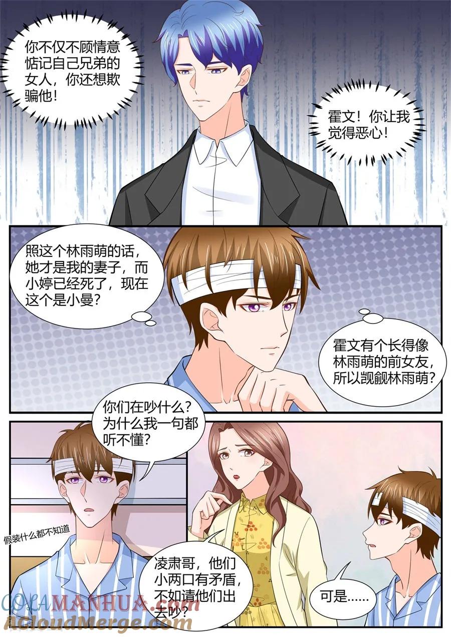 第292话-BOSS哥哥，你欠揍-云端漫画（第7张）