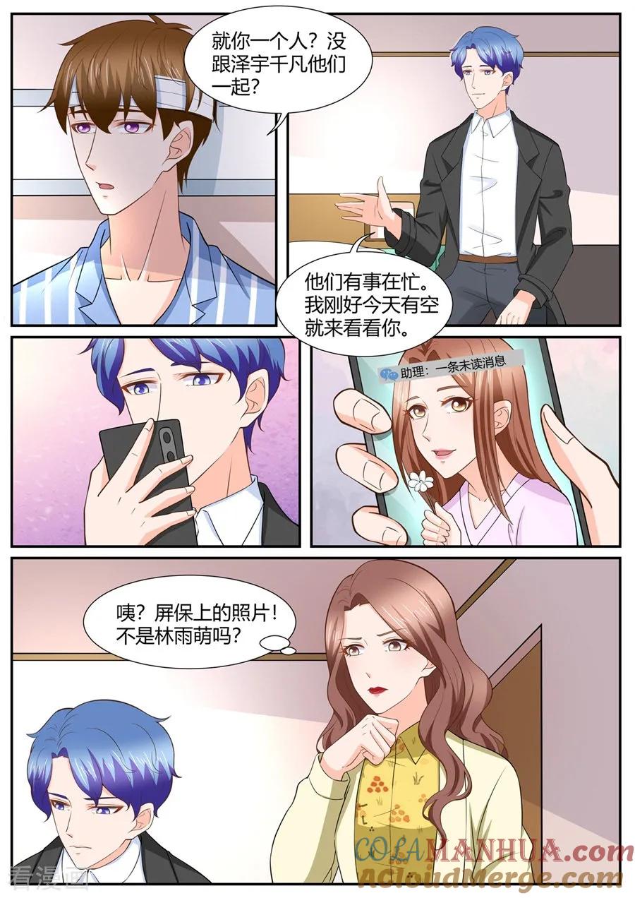 第292话-BOSS哥哥，你欠揍-云端漫画（第2张）