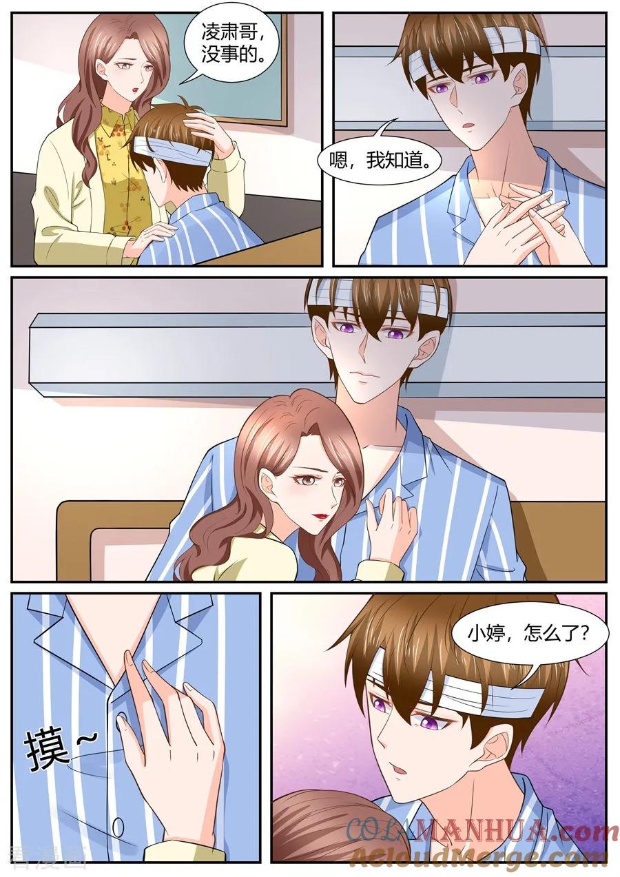 第293话-BOSS哥哥，你欠揍-云端漫画（第2张）