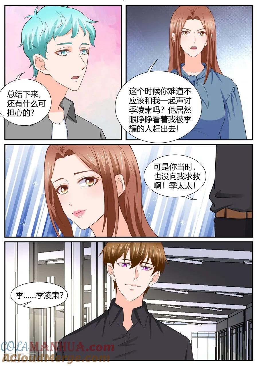 第293话-BOSS哥哥，你欠揍-云端漫画（第7张）