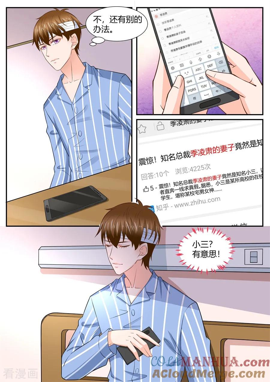 第293话-BOSS哥哥，你欠揍-云端漫画（第5张）