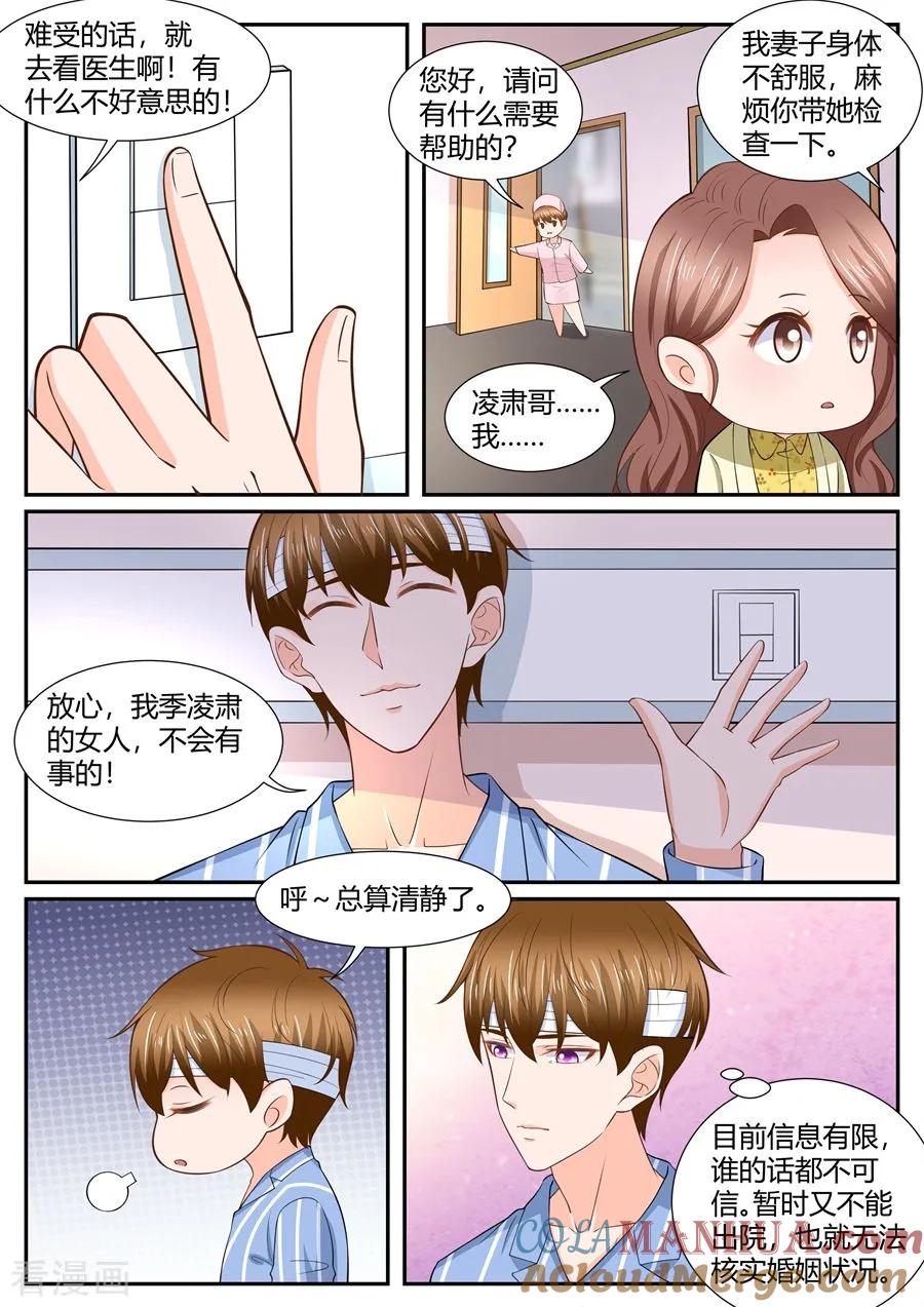 第293话-BOSS哥哥，你欠揍-云端漫画（第4张）
