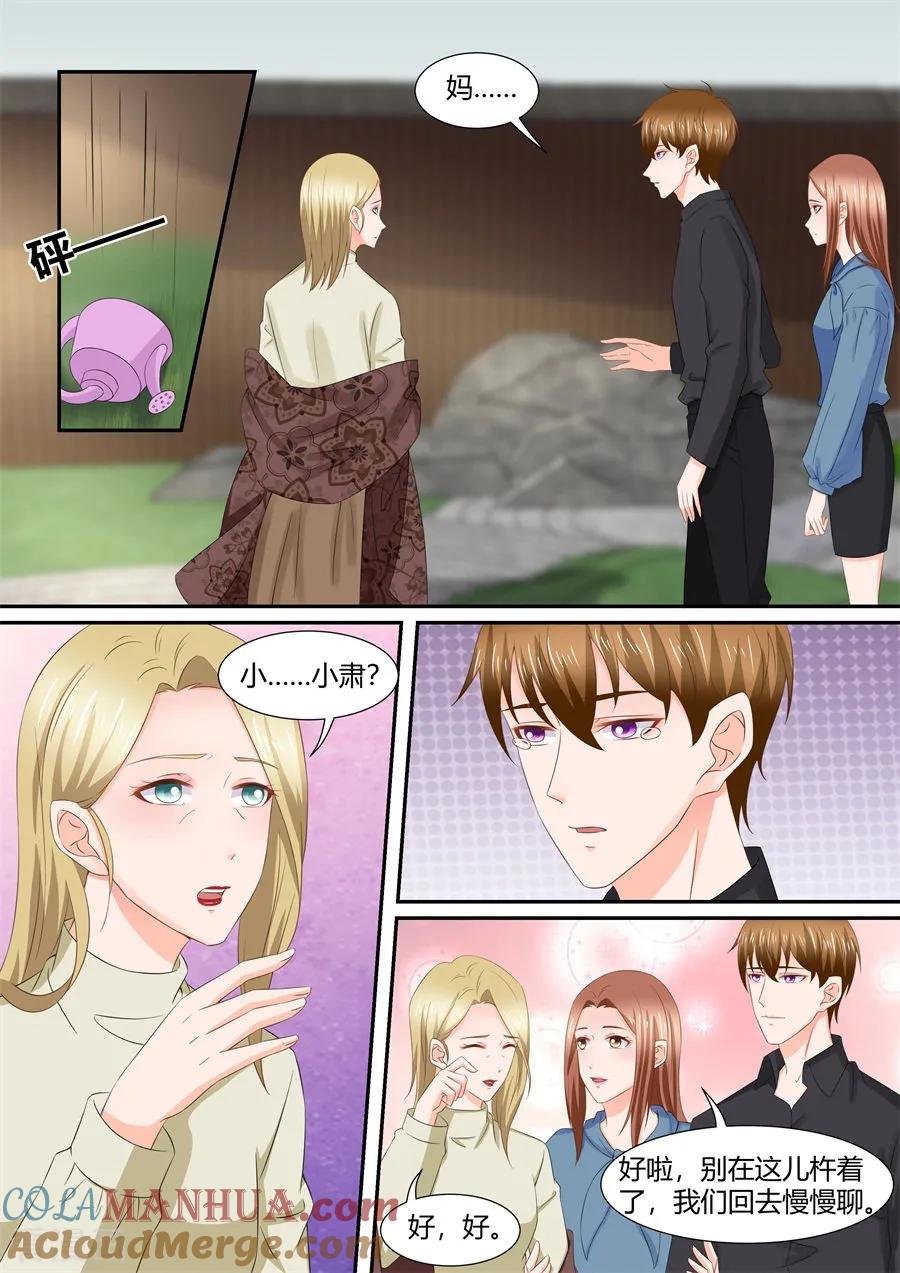 第294话-BOSS哥哥，你欠揍-云端漫画（第4张）