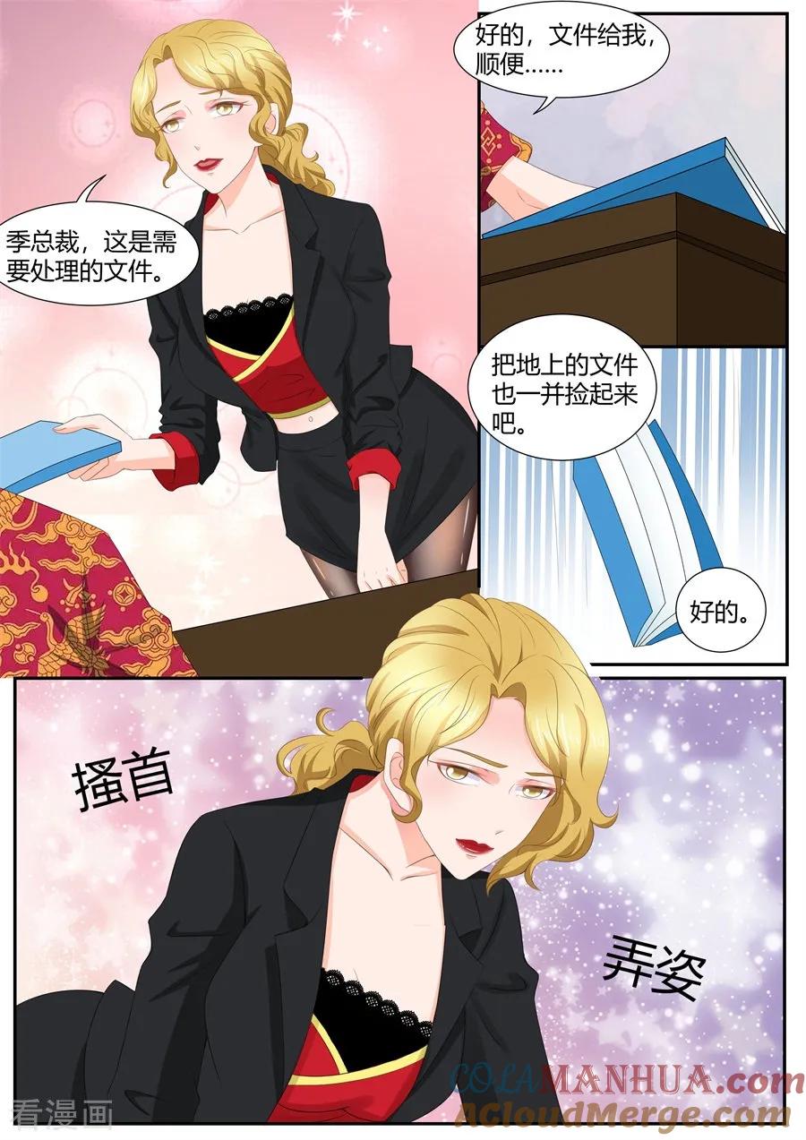 第294话-BOSS哥哥，你欠揍-云端漫画（第6张）