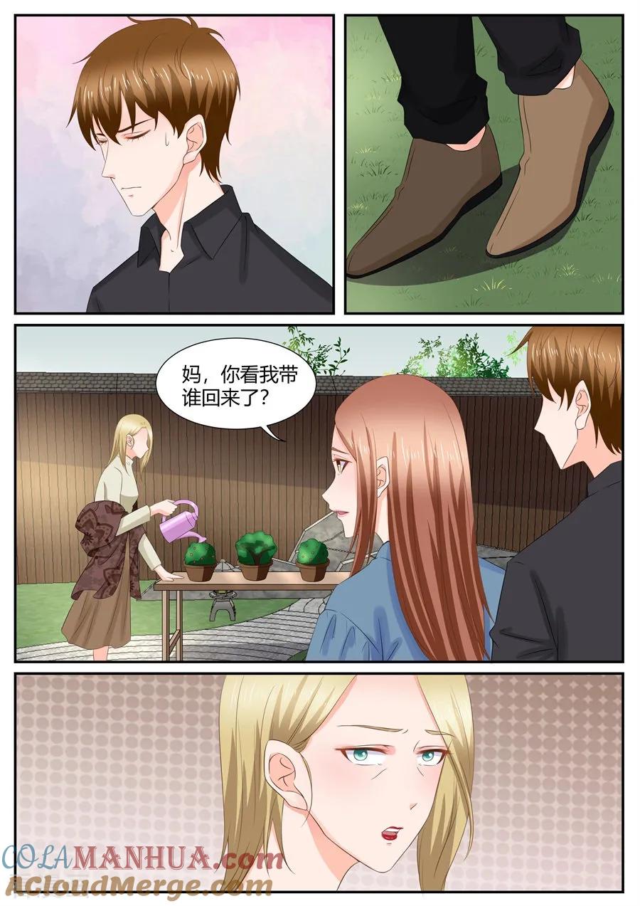 第294话-BOSS哥哥，你欠揍-云端漫画（第3张）