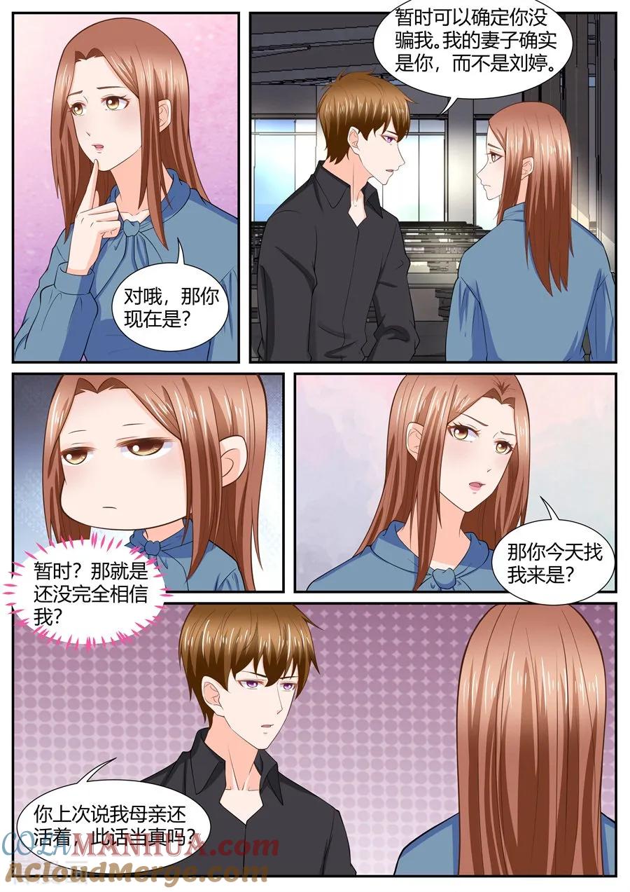 第294话-BOSS哥哥，你欠揍-云端漫画（第1张）