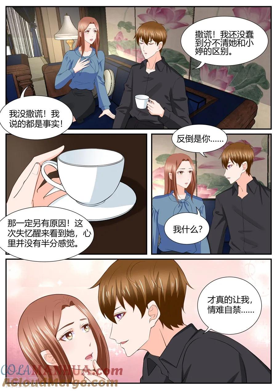 第295话-BOSS哥哥，你欠揍-云端漫画（第6张）