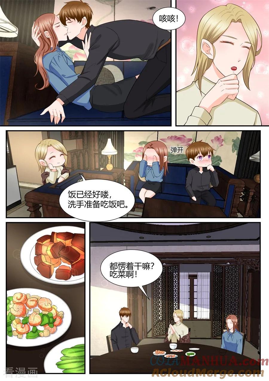 第295话-BOSS哥哥，你欠揍-云端漫画（第7张）