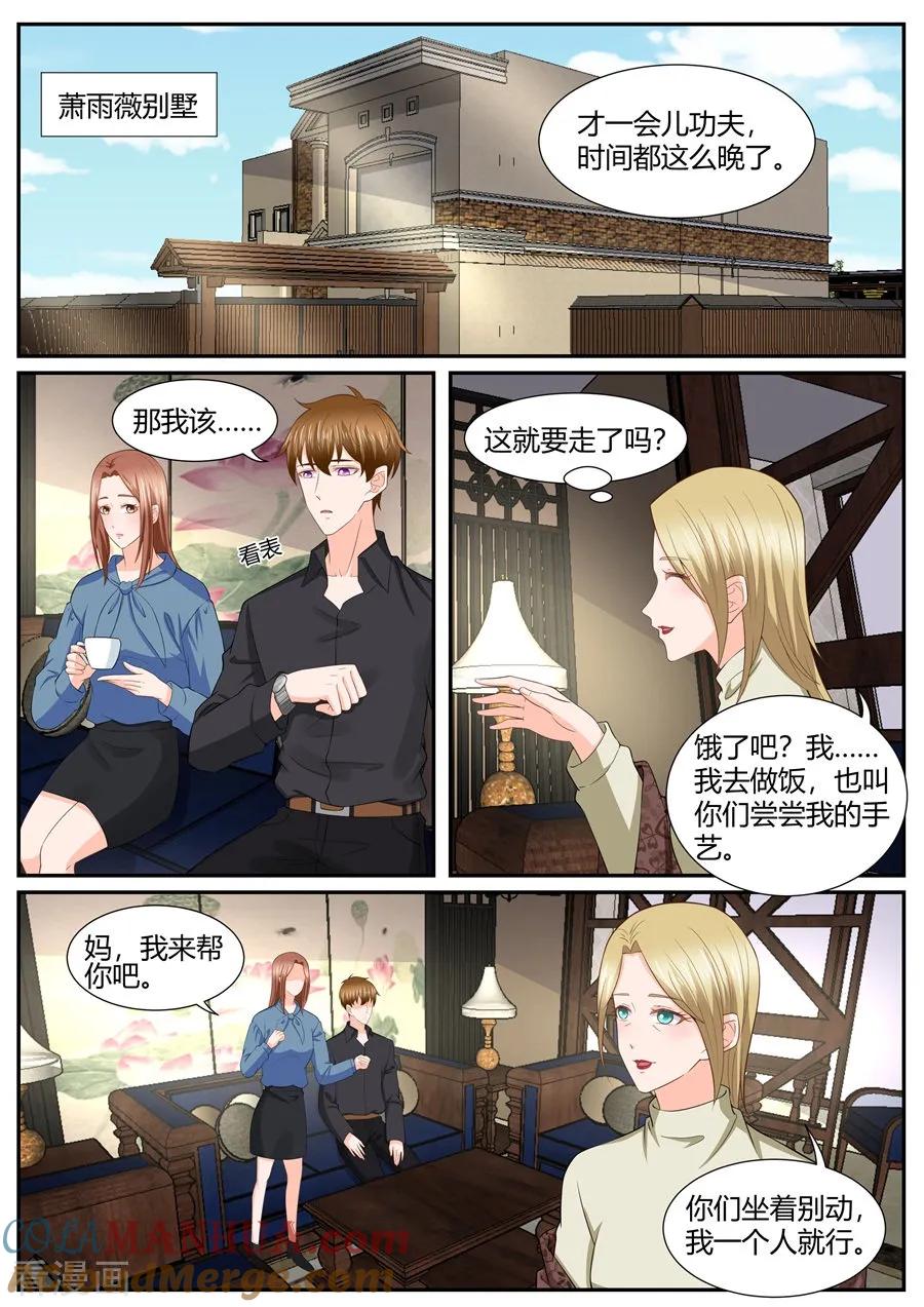 第295话-BOSS哥哥，你欠揍-云端漫画（第1张）