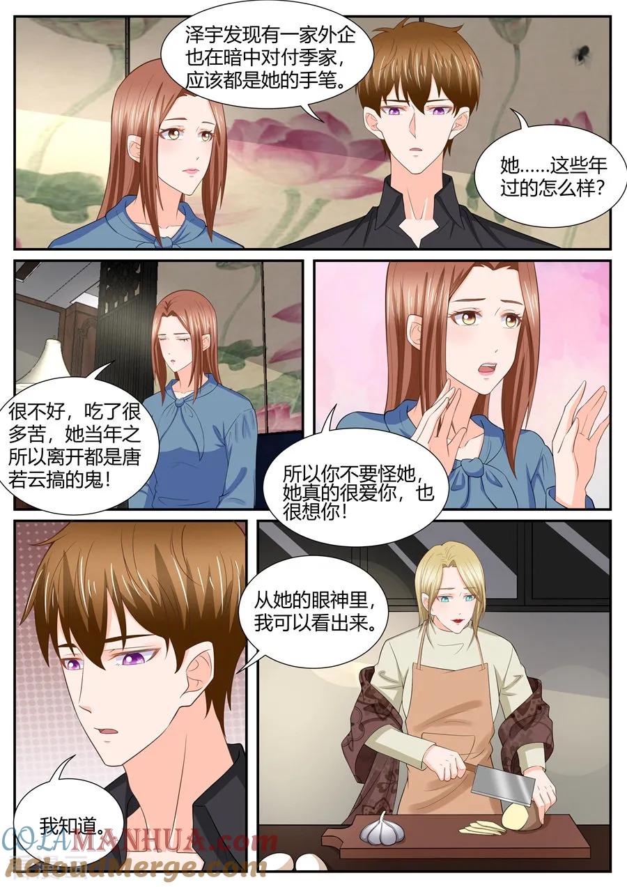 第295话-BOSS哥哥，你欠揍-云端漫画（第4张）