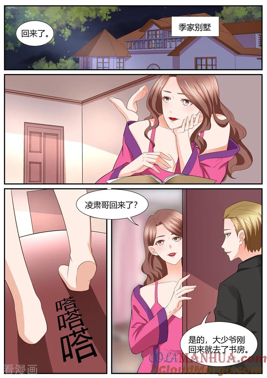 第296话-BOSS哥哥，你欠揍-云端漫画（第4张）