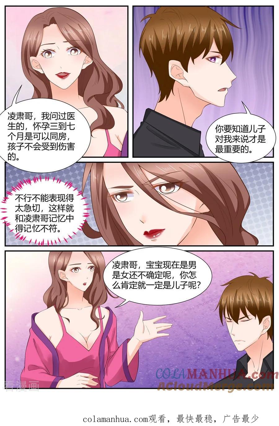 第296话-BOSS哥哥，你欠揍-云端漫画（第8张）