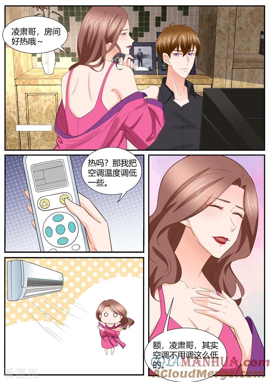 第296话-BOSS哥哥，你欠揍-云端漫画（第6张）