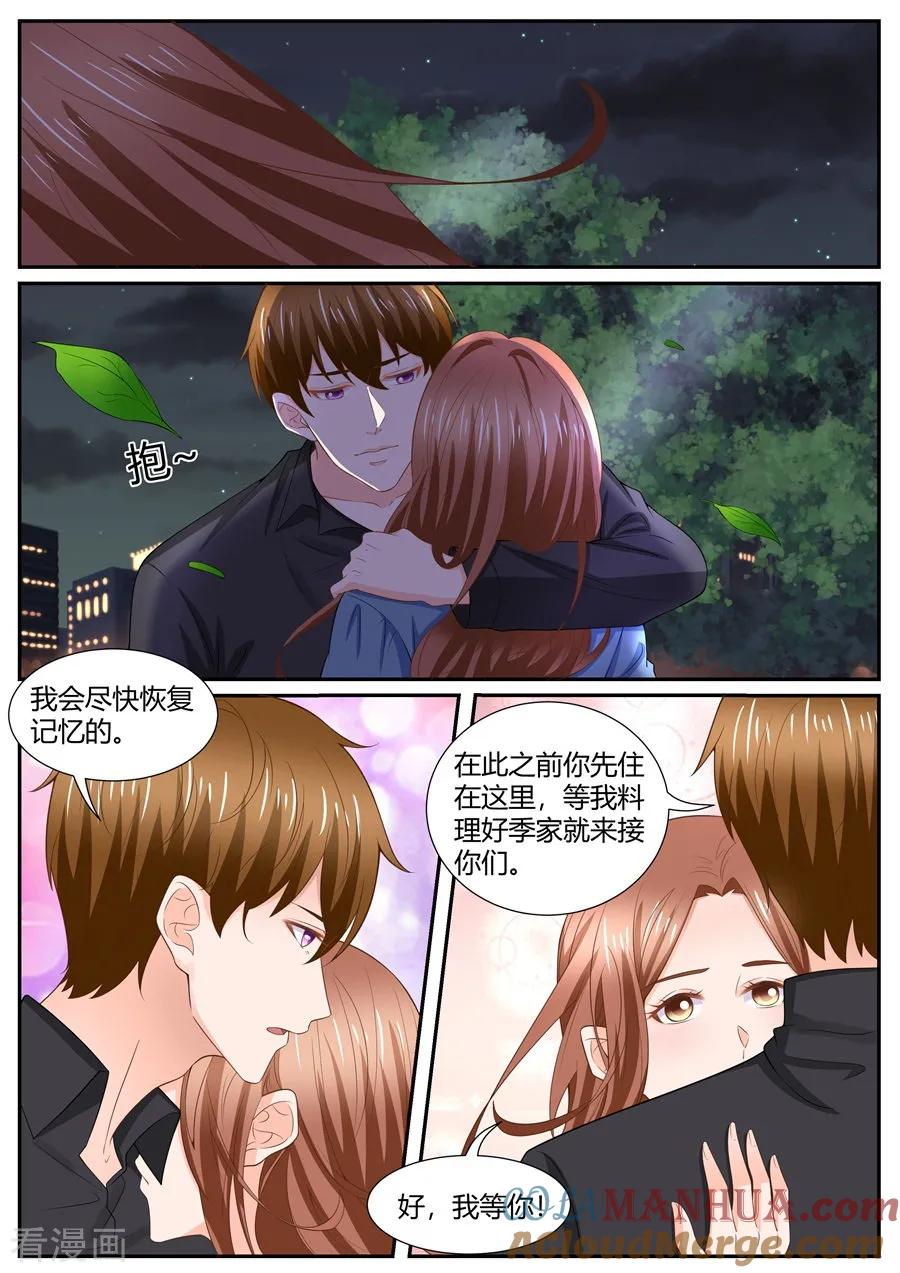第296话-BOSS哥哥，你欠揍-云端漫画（第3张）