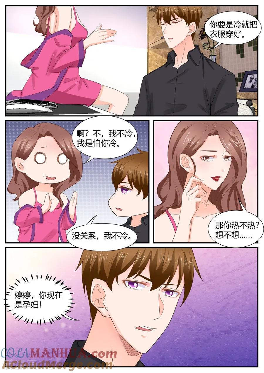 第296话-BOSS哥哥，你欠揍-云端漫画（第7张）