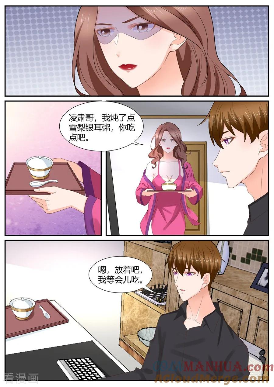 第296话-BOSS哥哥，你欠揍-云端漫画（第5张）
