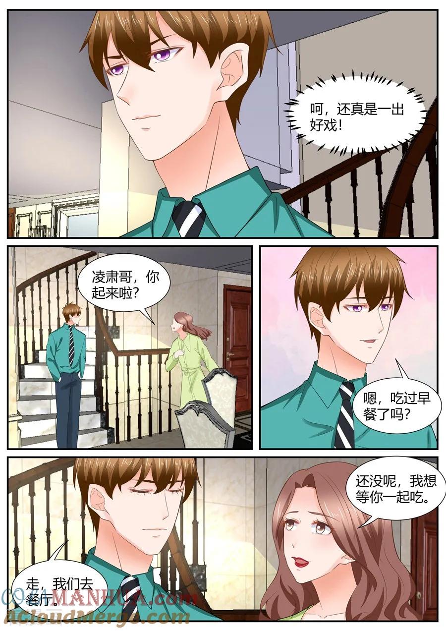 第297话-BOSS哥哥，你欠揍-云端漫画（第5张）