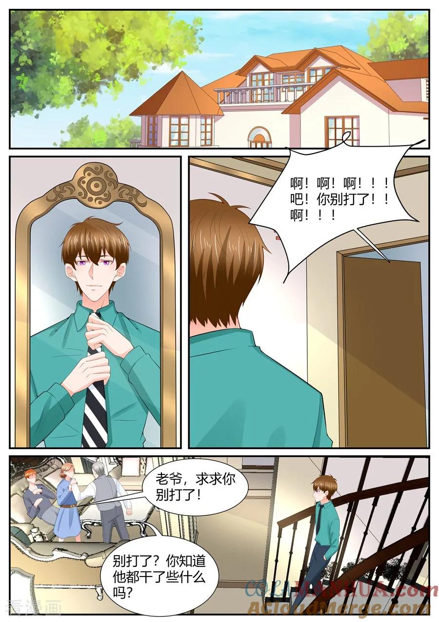 第297话-BOSS哥哥，你欠揍-云端漫画（第3张）