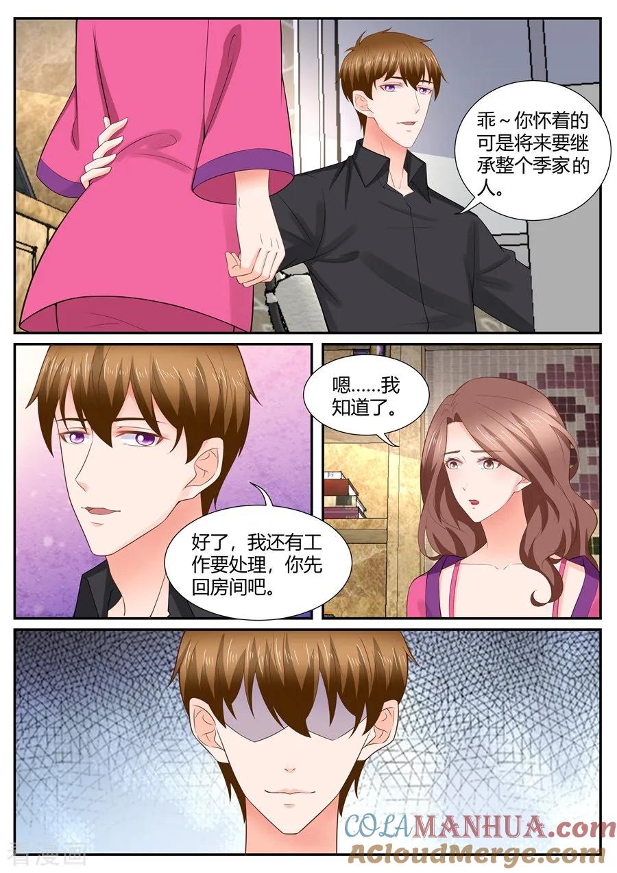 第297话-BOSS哥哥，你欠揍-云端漫画（第2张）
