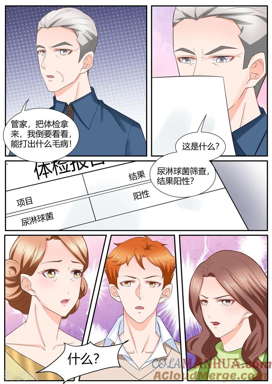 第298话-BOSS哥哥，你欠揍-云端漫画（第7张）