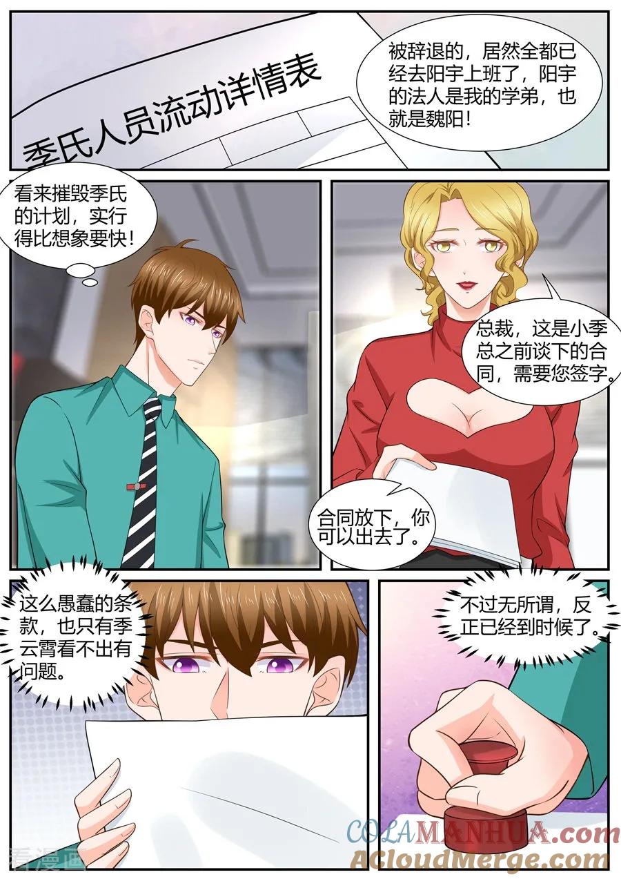 第298话-BOSS哥哥，你欠揍-云端漫画（第4张）
